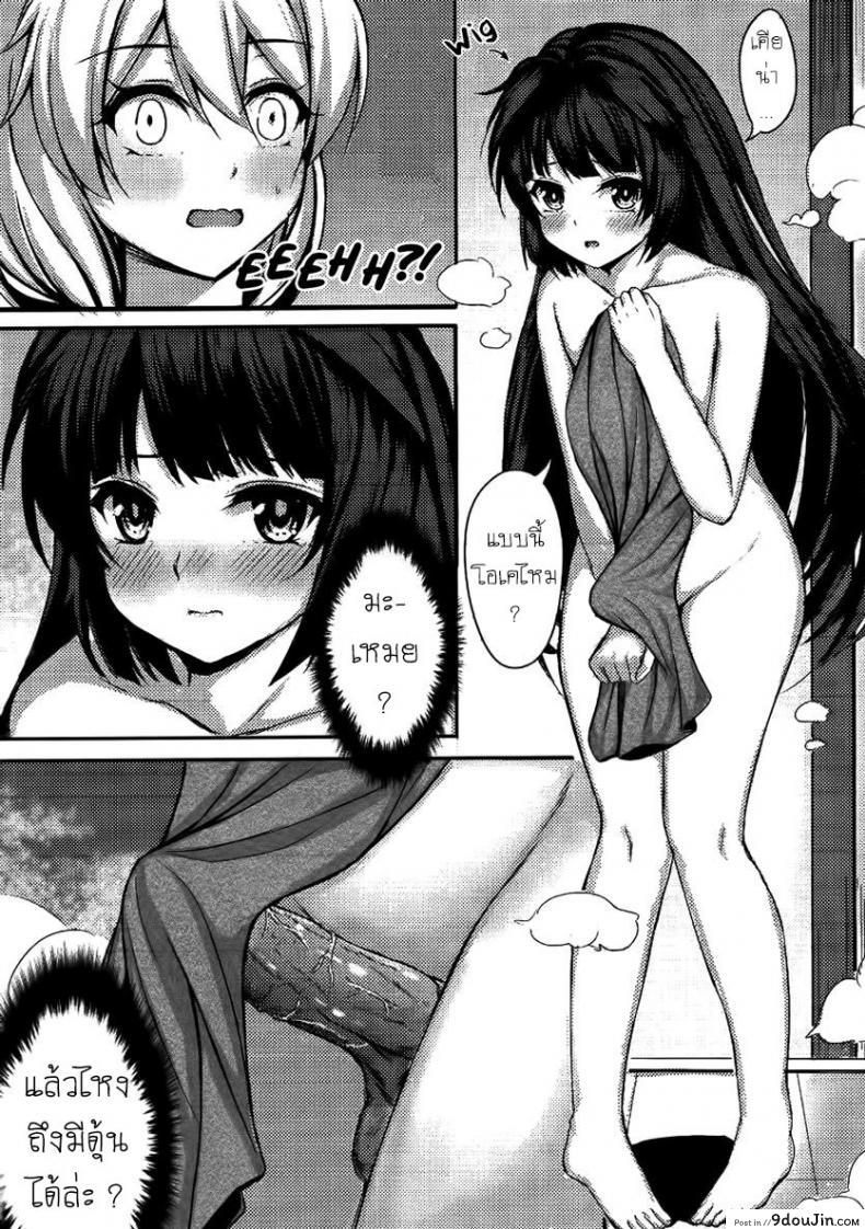 อ่านโดจิน Kiana OnsenJiken Kiana’s Onsen Incident (Houkai Impact 3) [Gunnjou] อ่านฟรี หน้าที่ 10