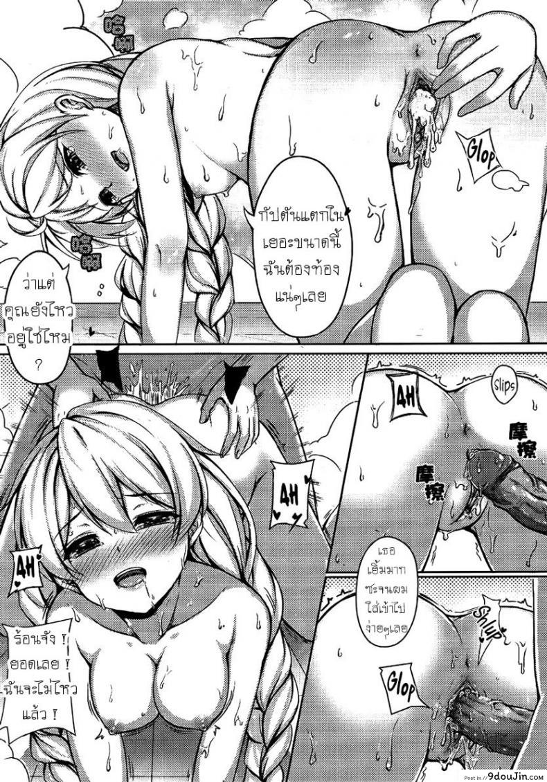 อ่านโดจิน Kiana OnsenJiken Kiana’s Onsen Incident (Houkai Impact 3) [Gunnjou] อ่านฟรี หน้าที่ 18