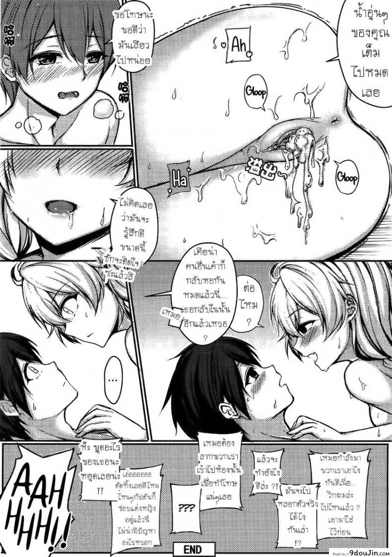 อ่านโดจิน Kiana OnsenJiken Kiana’s Onsen Incident (Houkai Impact 3) [Gunnjou] อ่านฟรี หน้าที่ 22