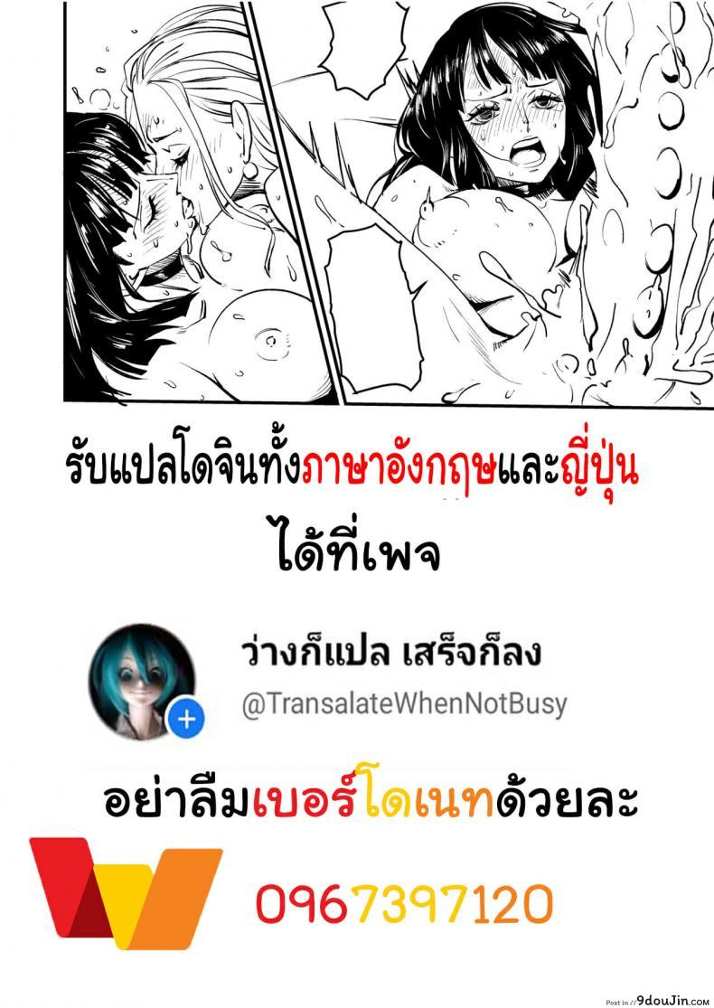 อ่านโดจิน [Konohanaku (Konohana)] Yamato and Ulti at the Bathhouse ซับไทย หน้าที่ 16