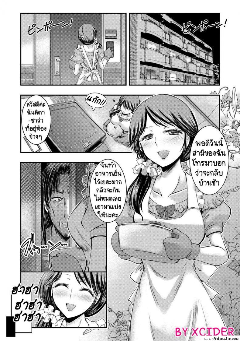 อ่านโดจิน [Takei Tsukasa] Kyouhaku Kannen หน้าที่ 2