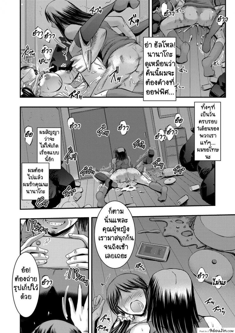 อ่านโดจิน [Takei Tsukasa] Kyouhaku Kannen หน้าที่ 3