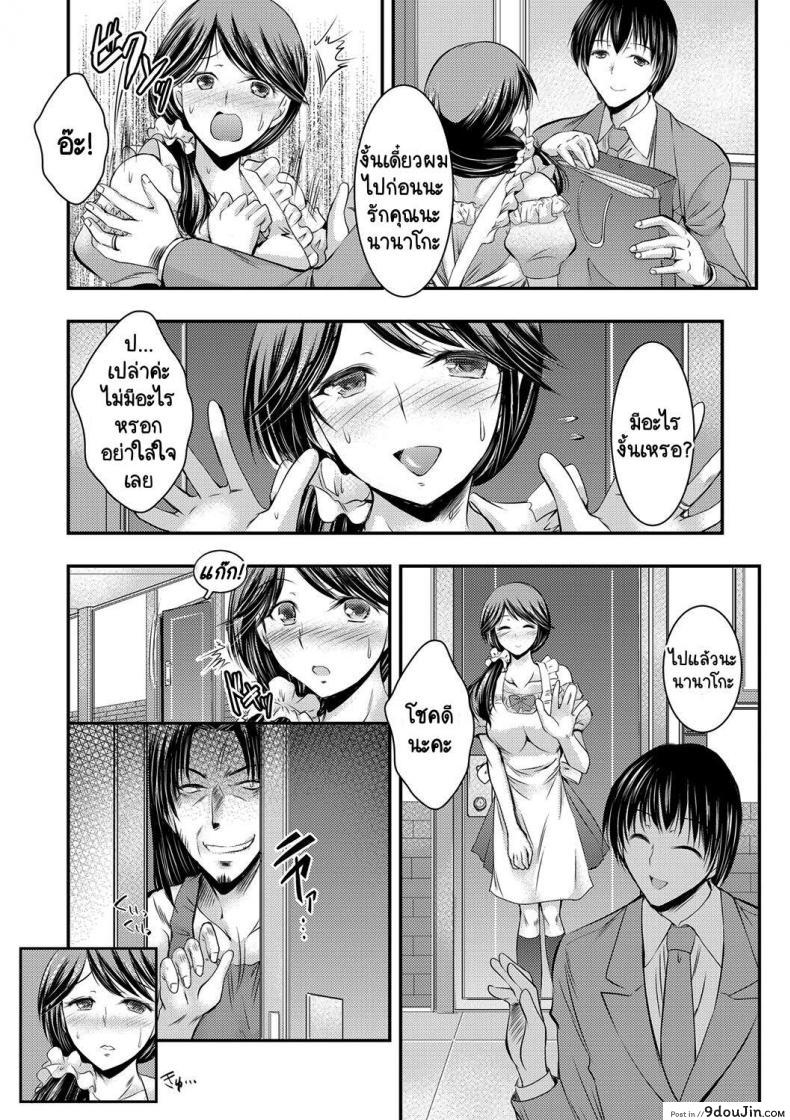 อ่านโดจิน [Takei Tsukasa] Kyouhaku Kannen หน้าที่ 5