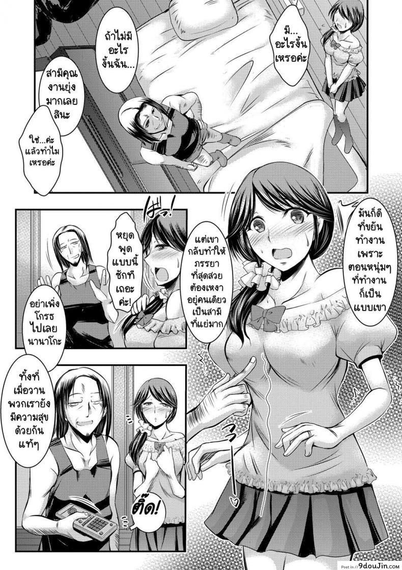 อ่านโดจิน [Takei Tsukasa] Kyouhaku Kannen แปลไทย หน้าที่ 6
