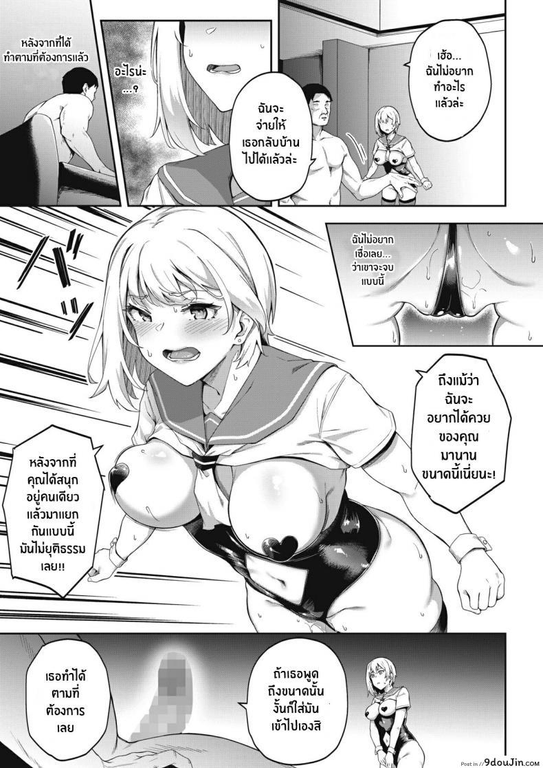 อ่านโดจิน Kimi wa Ikasama o Shite iru Playing You [3104] แปลไทย หน้าที่ 15