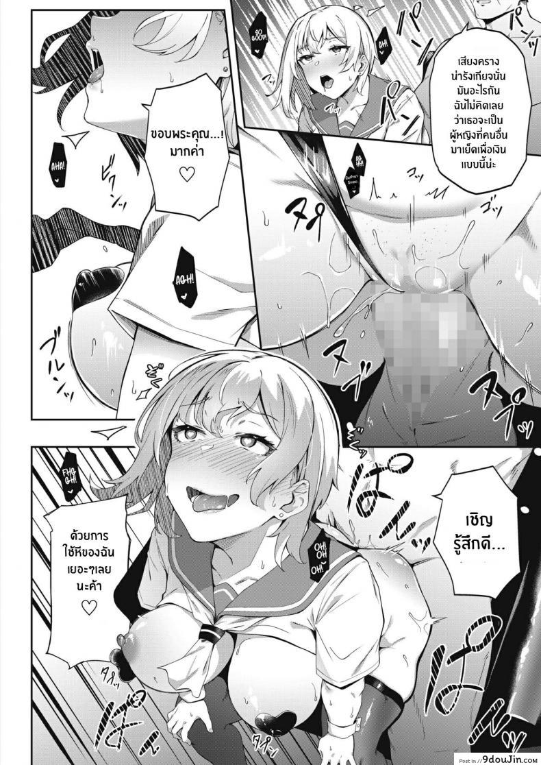 อ่านโดจิน Kimi wa Ikasama o Shite iru Playing You [3104] แปลไทย หน้าที่ 18