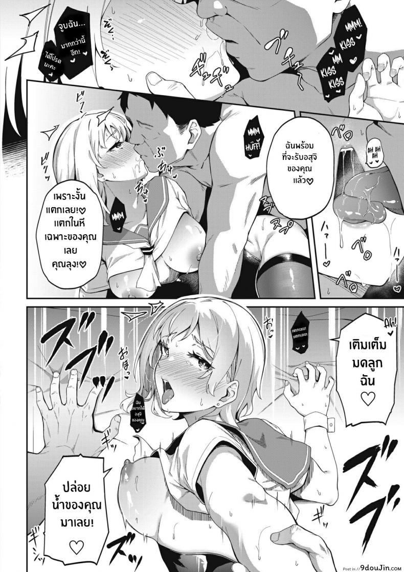 อ่านโดจิน Kimi wa Ikasama o Shite iru Playing You [3104] แปลไทย หน้าที่ 22