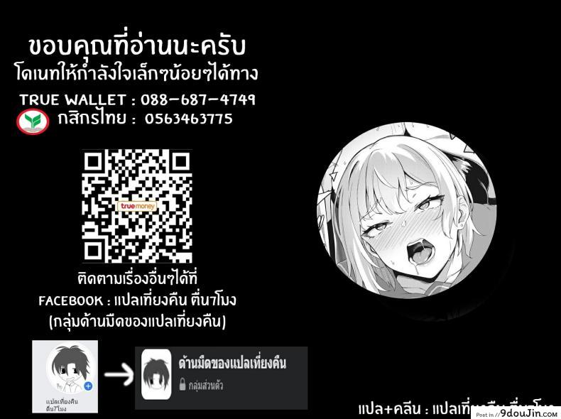 อ่านโดจิน Kimi wa Ikasama o Shite iru Playing You [3104] แปลไทย หน้าที่ 25