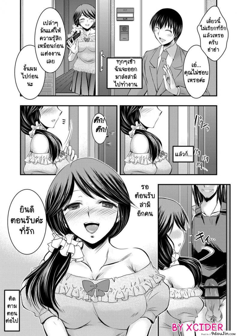 อ่านโดจิน [Takei Tsukasa] Kyouhaku Kannen แปลไทย หน้าที่ 19