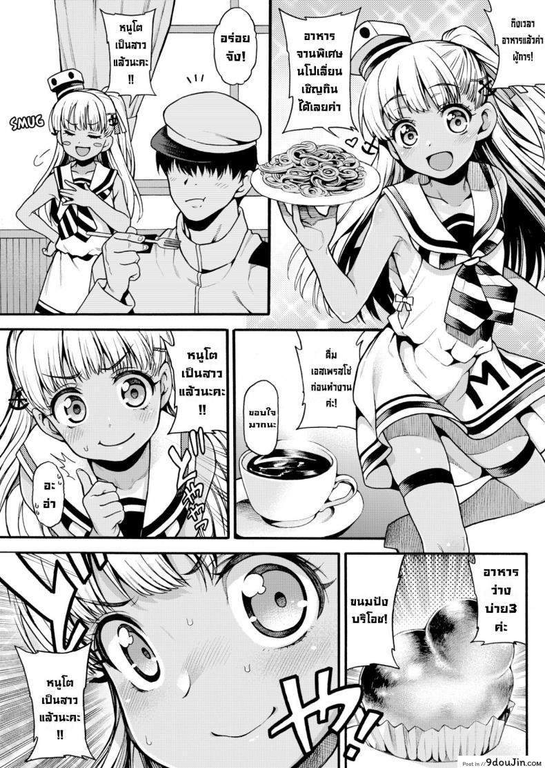 อ่านโดจิน [Uousaohkoku (Uousaoh)] Choujo desu kara หนูโตเป็นสาวแล้วนะคะ แปลไทย (Kantai Collection -KanColle-) หน้าที่ 6