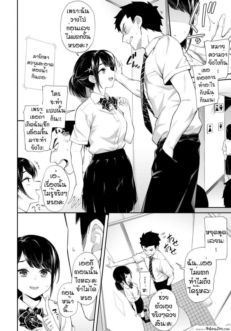 อ่านโดจิน Namaiki Saiminjutsu [Soramame-san] แปลไทย หน้าที่ 6