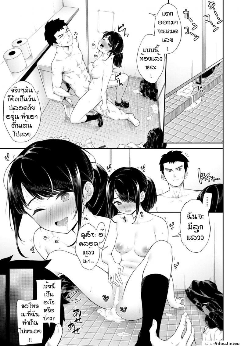 อ่านโดจิน Namaiki Saiminjutsu [Soramame-san] แปลไทย หน้าที่ 19