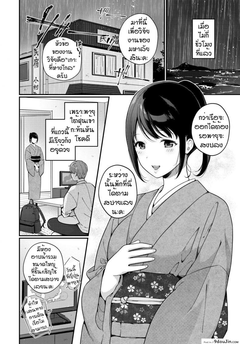 อ่านโดจิน หนีพายุมาสุขที่เรียวกัง [Sakurai Maki] Taifuu No Yoru ni… หน้าที่ 2