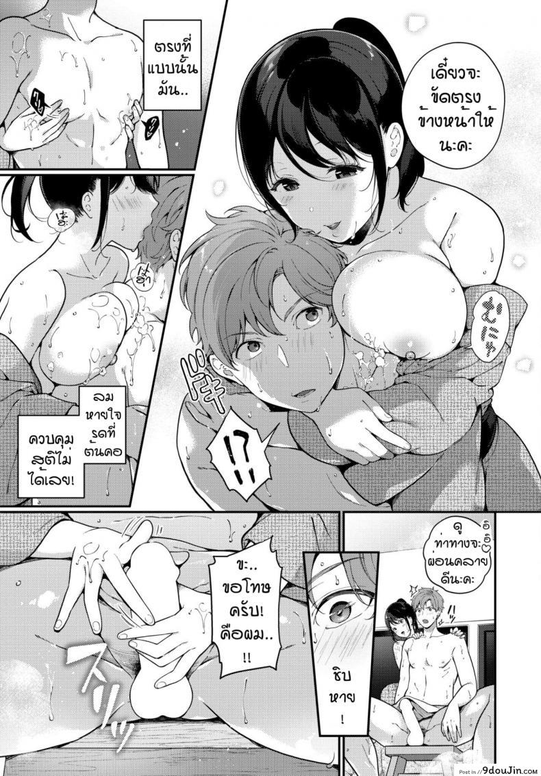 อ่านโดจิน Taifuu No Yoru ni… [Sakurai Maki] อ่านฟรี หน้าที่ 5