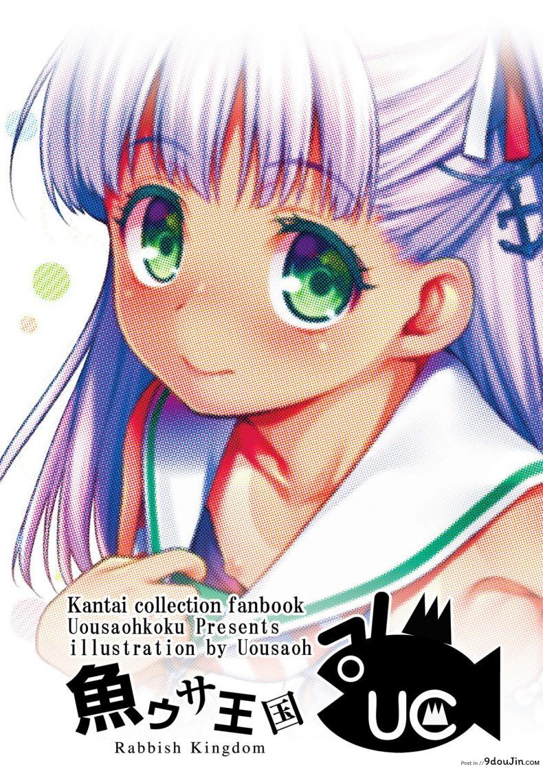 อ่านโดจิน [Uousaohkoku (Uousaoh)] Choujo desu kara หนูโตเป็นสาวแล้วนะคะ แปลไทย (Kantai Collection -KanColle-) หน้าที่ 20