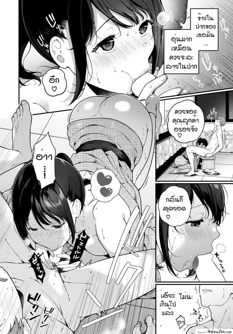 อ่านโดจิน Taifuu No Yoru ni… [Sakurai Maki] อ่านฟรี หน้าที่ 8