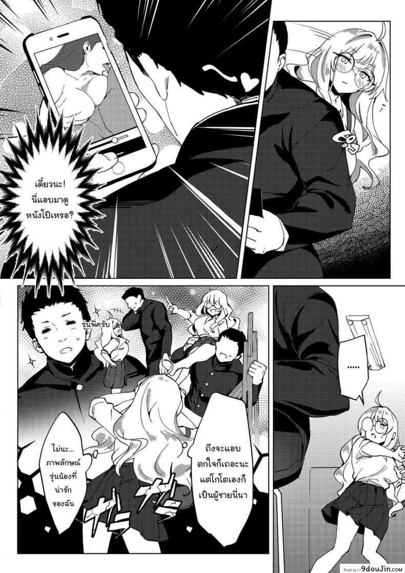 อ่านโดจิน เรื่องแค่นี้ บอกฉันก็ได้นี่นา [Poriuretan] Senpai no Sentaku Senpai s Choices (COMIC HOTMILK 2021-09) หน้าที่ 2