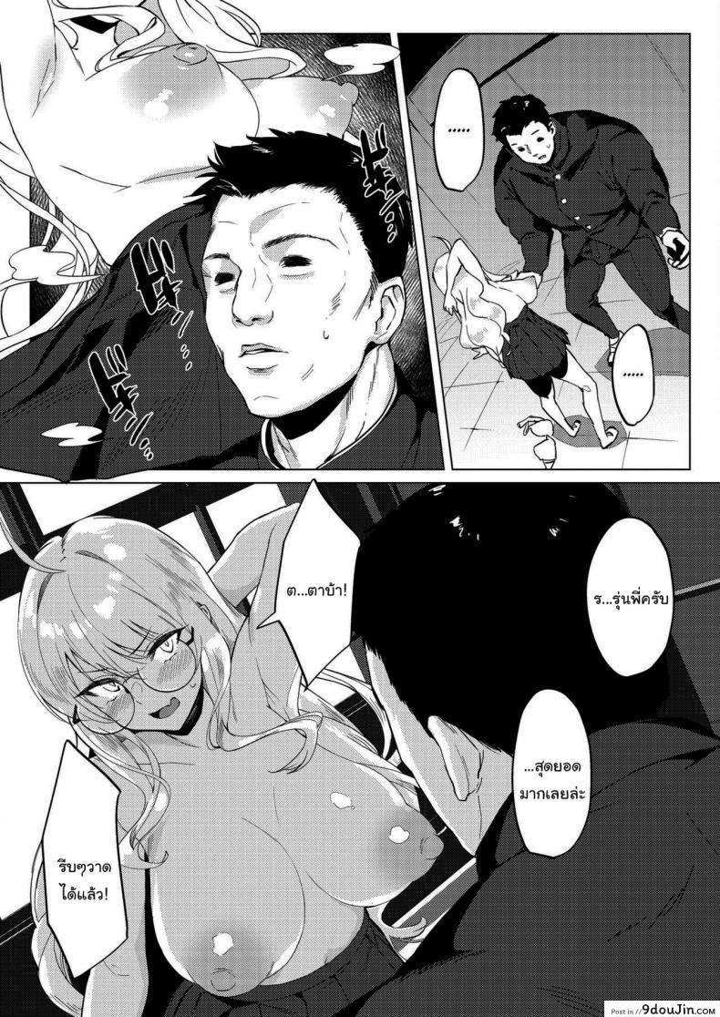 อ่านโดจิน [Poriuretan] Senpai no Sentaku เรื่องแค่นี้ บอกฉันก็ได้นี่นา แปลไทย (COMIC HOTMILK 2021-09) หน้าที่ 7