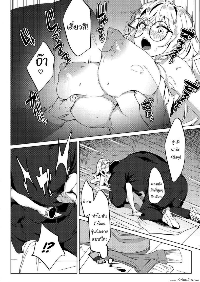 อ่านโดจิน [Poriuretan] Senpai no Sentaku เรื่องแค่นี้ บอกฉันก็ได้นี่นา แปลไทย (COMIC HOTMILK 2021-09) หน้าที่ 8
