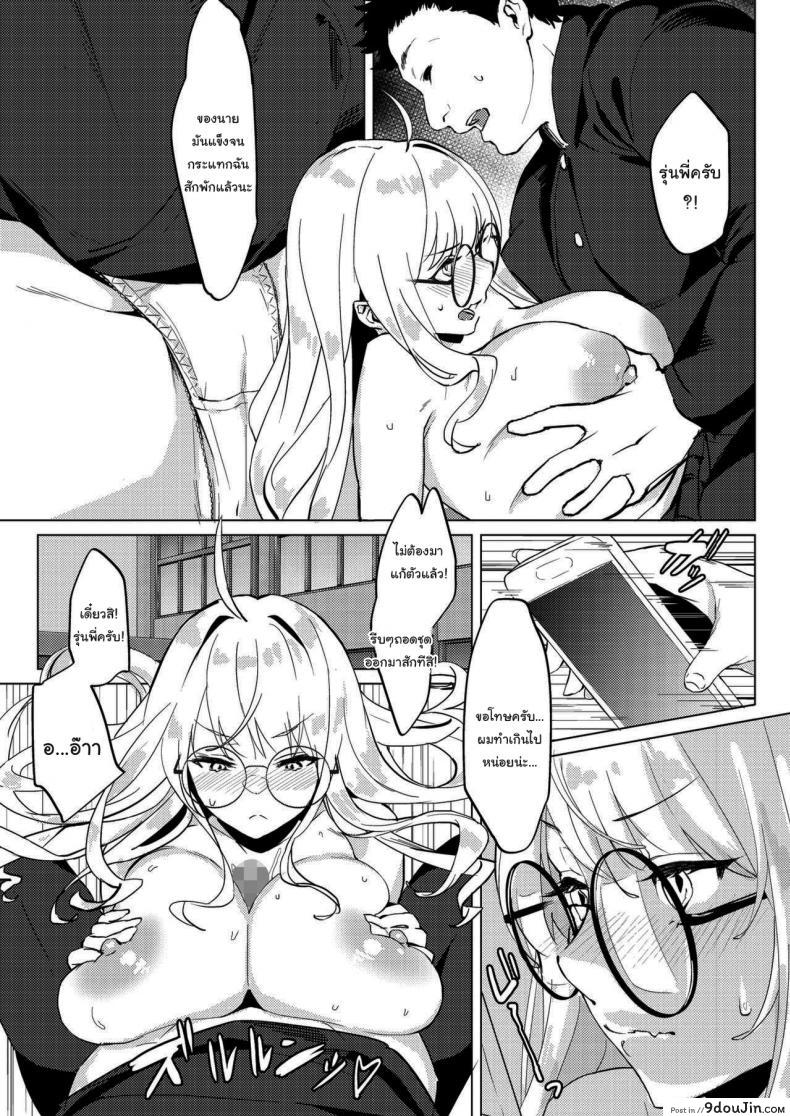 อ่านโดจิน [Poriuretan] Senpai no Sentaku เรื่องแค่นี้ บอกฉันก็ได้นี่นา แปลไทย (COMIC HOTMILK 2021-09) หน้าที่ 9