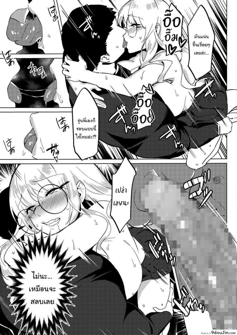 อ่านโดจิน [Poriuretan] Senpai no Sentaku เรื่องแค่นี้ บอกฉันก็ได้นี่นา แปลไทย (COMIC HOTMILK 2021-09) หน้าที่ 15