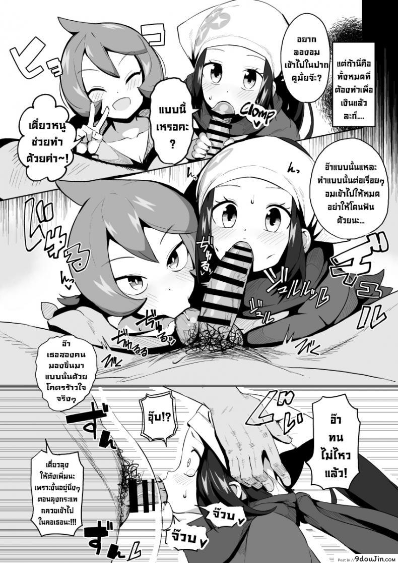 อ่านโดจิน POCKET BITCH LEGENDS (Pokémon Legends Arceus) [Mannen Dokodoko Dondodoko (Tottotonero Tarou.)] แปลไทย หน้าที่ 10