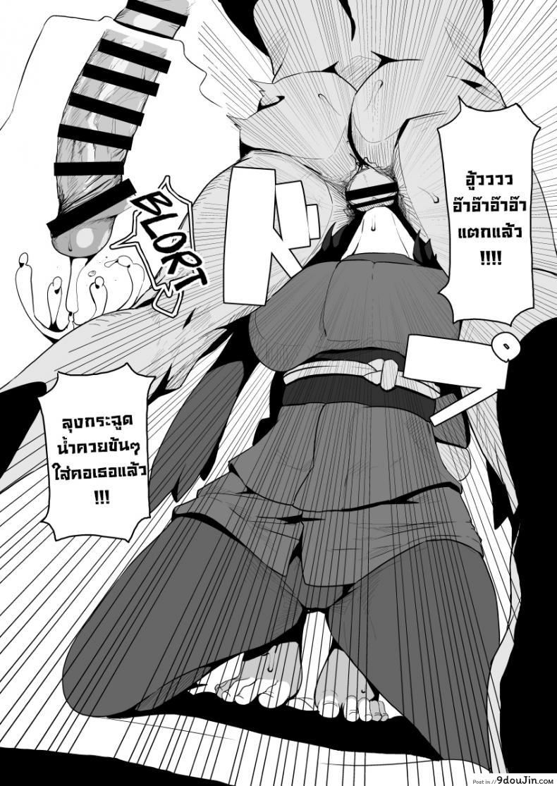 อ่านโดจิน POCKET BITCH LEGENDS (Pokémon Legends Arceus) [Mannen Dokodoko Dondodoko (Tottotonero Tarou.)] แปลไทย หน้าที่ 11