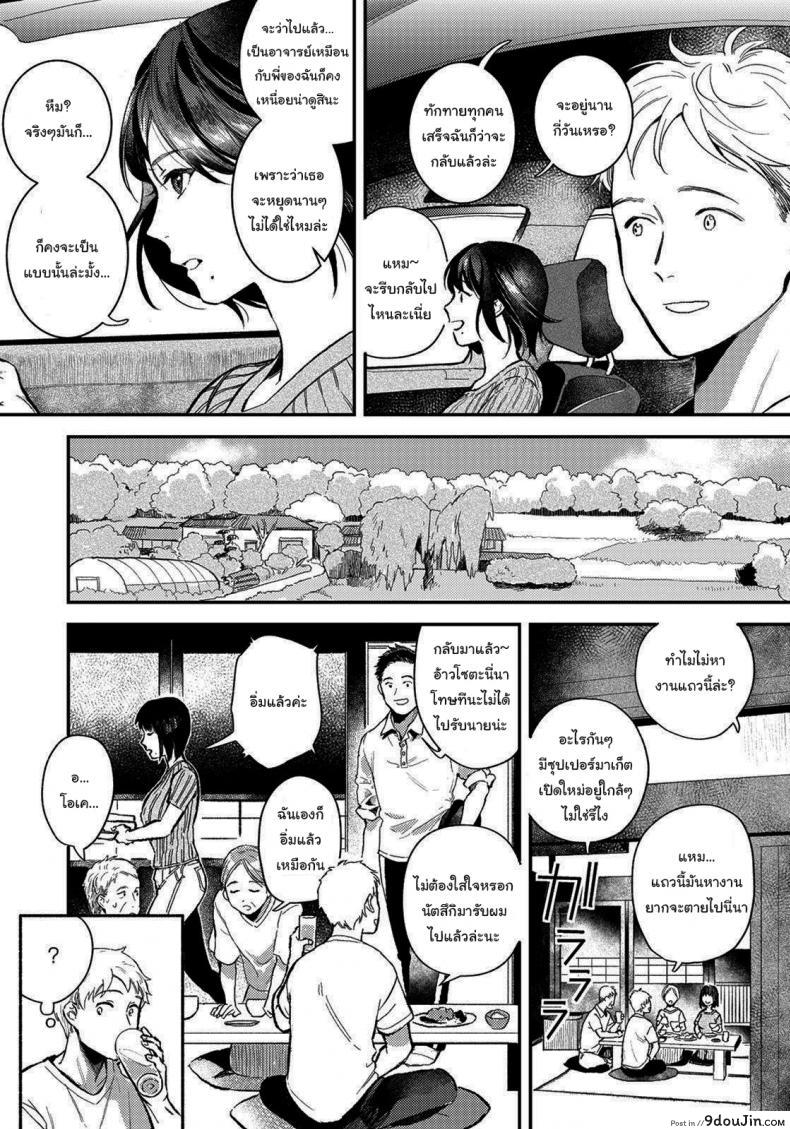 อ่านโดจิน พอจะช่วยฉันได้ไหม [Imamori] Gishi to no Natsu Summer with my sister-in-law (ANGEL Club 2021-10) หน้าที่ 2