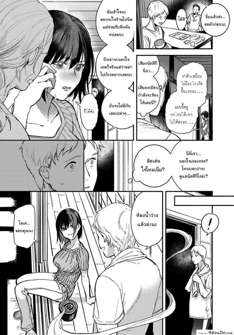 อ่านโดจิน พอจะช่วยฉันได้ไหม [Imamori] Gishi to no Natsu Summer with my sister-in-law (ANGEL Club 2021-10) หน้าที่ 3