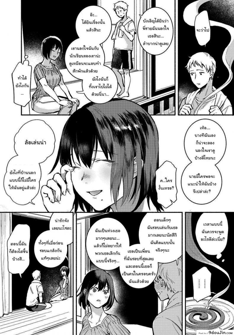 อ่านโดจิน พอจะช่วยฉันได้ไหม [Imamori] Gishi to no Natsu Summer with my sister-in-law (ANGEL Club 2021-10) หน้าที่ 4