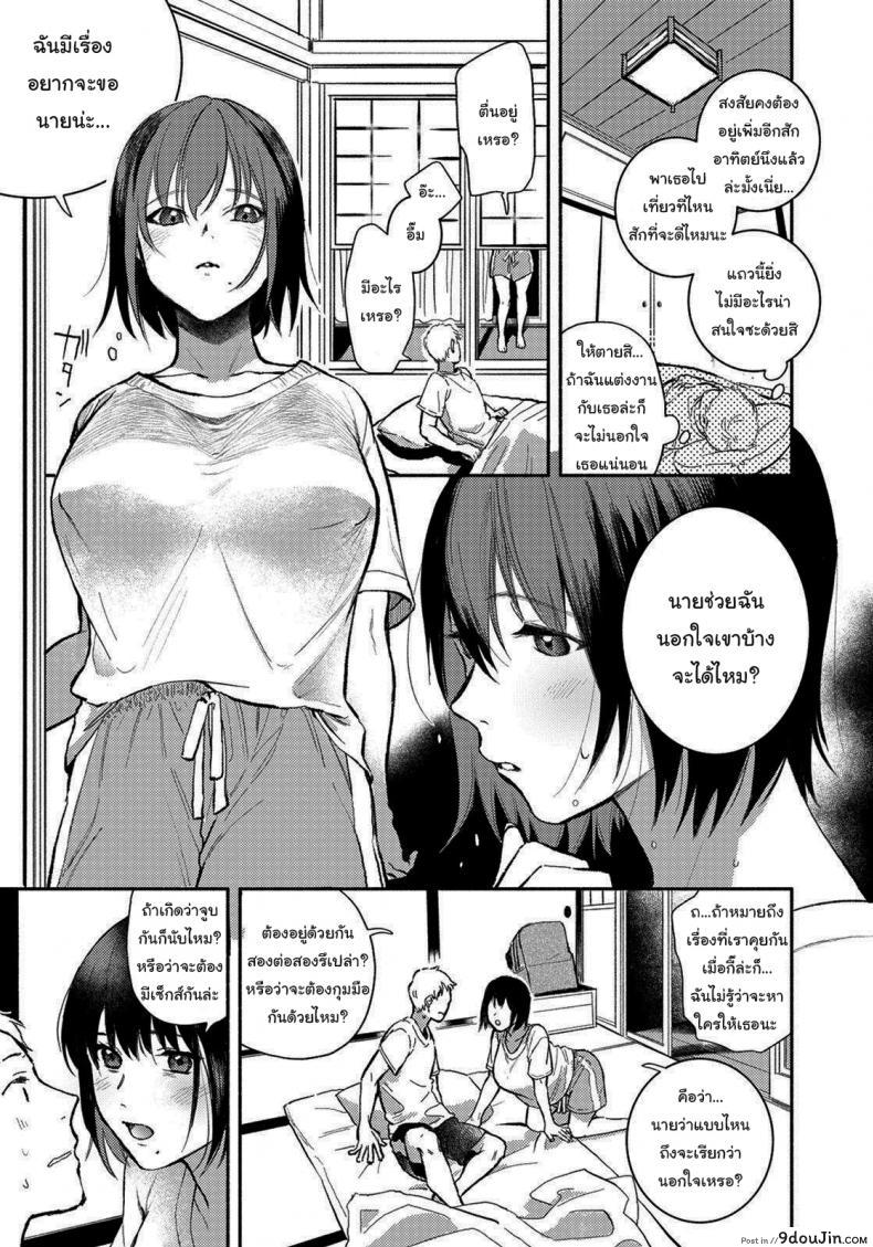 อ่านโดจิน [Imamori] Gishi to no Natsu พอจะช่วยฉันได้ไหม แปลไทย (ANGEL Club 2021-10) หน้าที่ 5