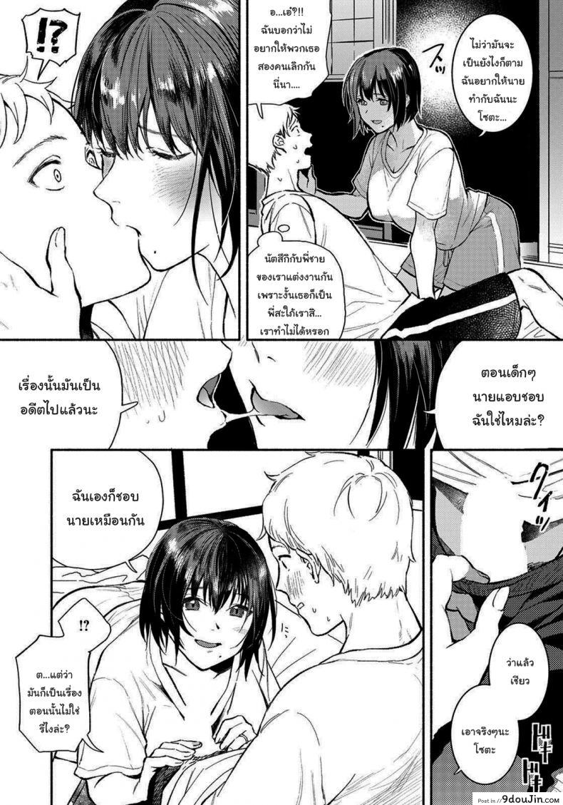 อ่านโดจิน [Imamori] Gishi to no Natsu พอจะช่วยฉันได้ไหม แปลไทย (ANGEL Club 2021-10) หน้าที่ 6