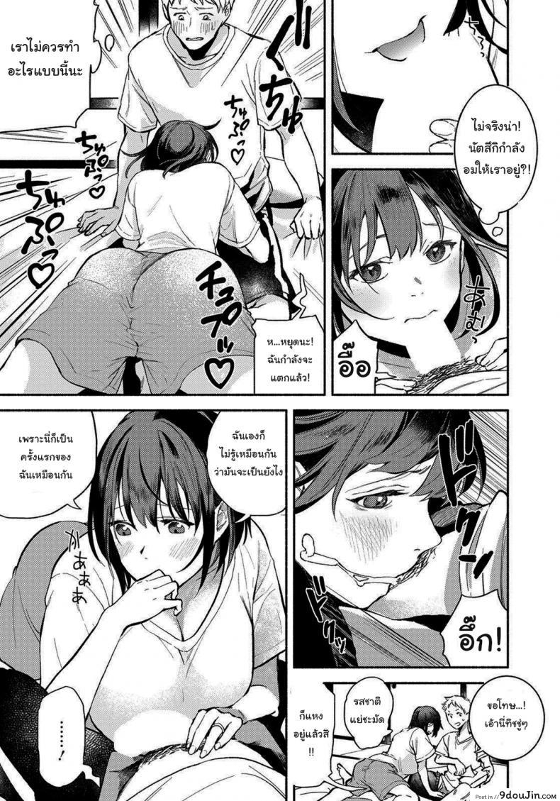 อ่านโดจิน [Imamori] Gishi to no Natsu พอจะช่วยฉันได้ไหม แปลไทย (ANGEL Club 2021-10) หน้าที่ 7