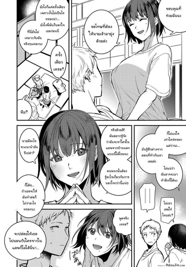อ่านโดจิน [Imamori] Gishi to no Natsu พอจะช่วยฉันได้ไหม แปลไทย (ANGEL Club 2021-10) หน้าที่ 12
