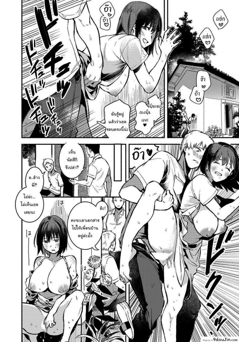 อ่านโดจิน [Imamori] Gishi to no Natsu พอจะช่วยฉันได้ไหม แปลไทย (ANGEL Club 2021-10) หน้าที่ 14