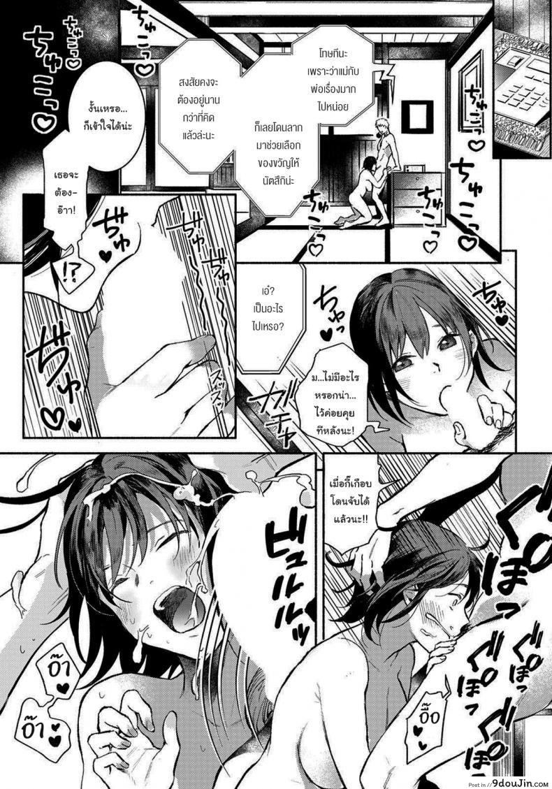 อ่านโดจิน [Imamori] Gishi to no Natsu พอจะช่วยฉันได้ไหม แปลไทย (ANGEL Club 2021-10) หน้าที่ 15