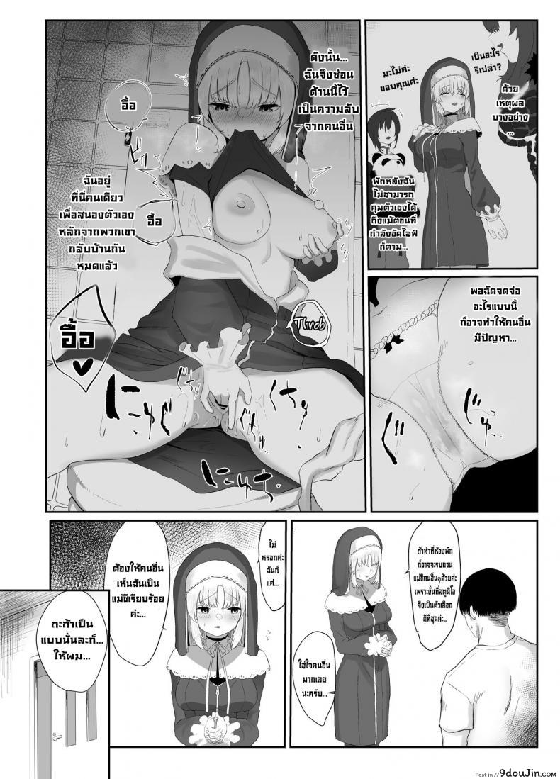 อ่านโดจิน Sister Cleaire no Seiso to Yokubou [Kawaraya-Koubou (Kawaraya)] ซับไทย หน้าที่ 3