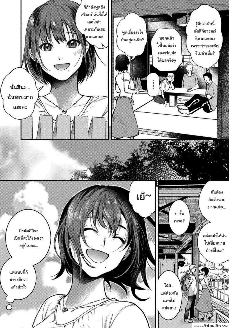 อ่านโดจิน [Imamori] Gishi to no Natsu พอจะช่วยฉันได้ไหม แปลไทย (ANGEL Club 2021-10) หน้าที่ 20