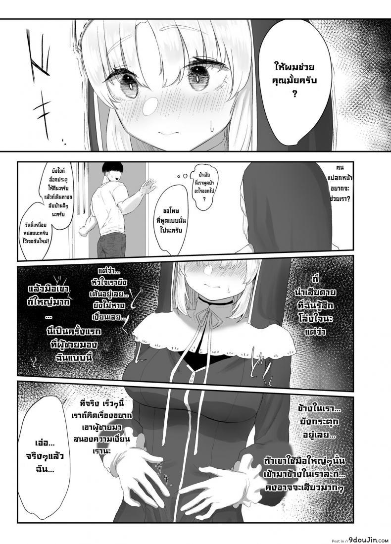 อ่านโดจิน Sister Cleaire no Seiso to Yokubou [Kawaraya-Koubou (Kawaraya)] ซับไทย หน้าที่ 4