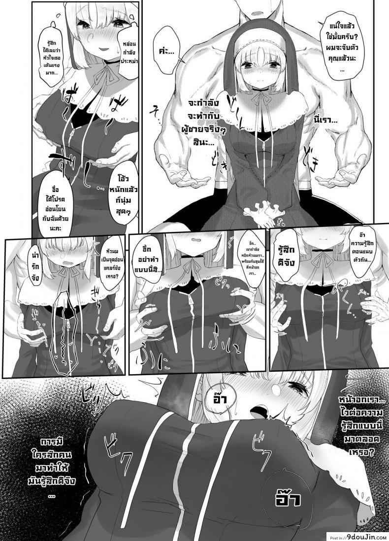อ่านโดจิน Sister Cleaire no Seiso to Yokubou [Kawaraya-Koubou (Kawaraya)] ซับไทย หน้าที่ 5