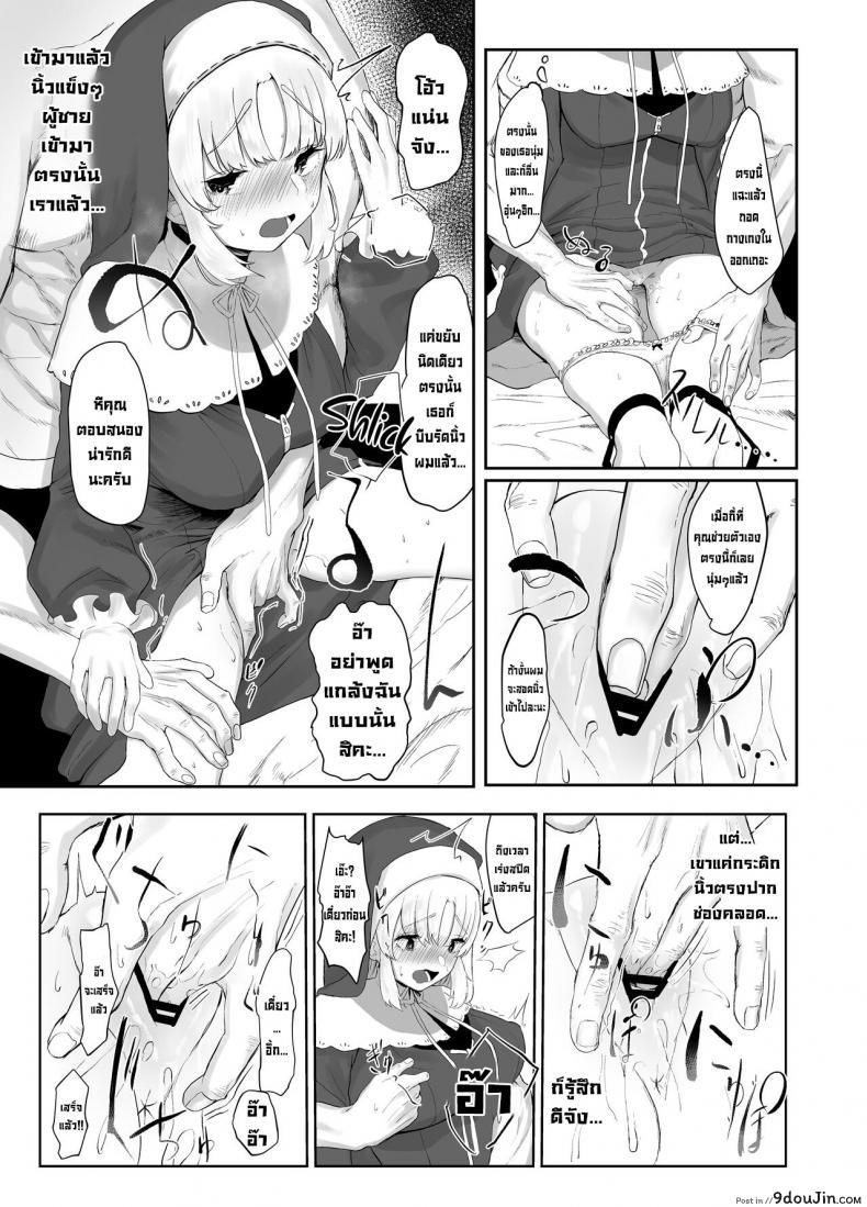 อ่านโดจิน Sister Cleaire no Seiso to Yokubou [Kawaraya-Koubou (Kawaraya)] ซับไทย หน้าที่ 6