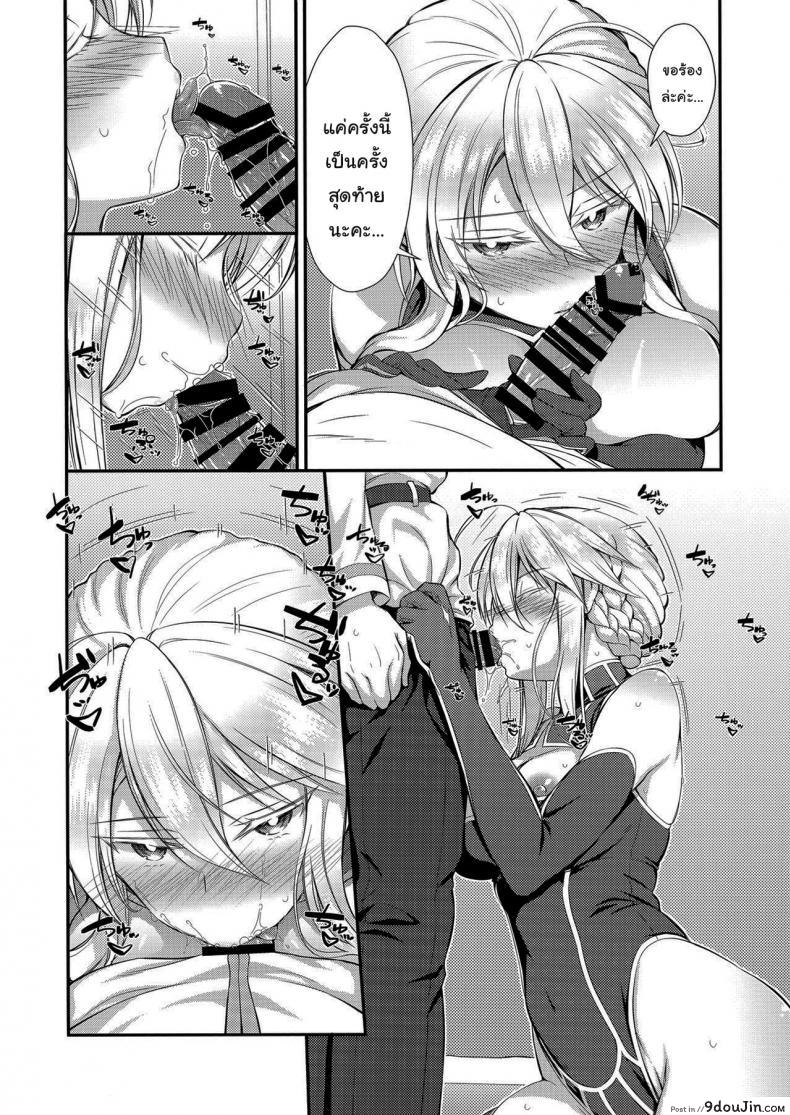 อ่านโดจิน [Asaiumi (Asami Asami)] Boku no Artoria บอกแล้วไงฉันจะเอาให้หนักเลย แปลไทย (C95) (Fate Grand Order) หน้าที่ 3
