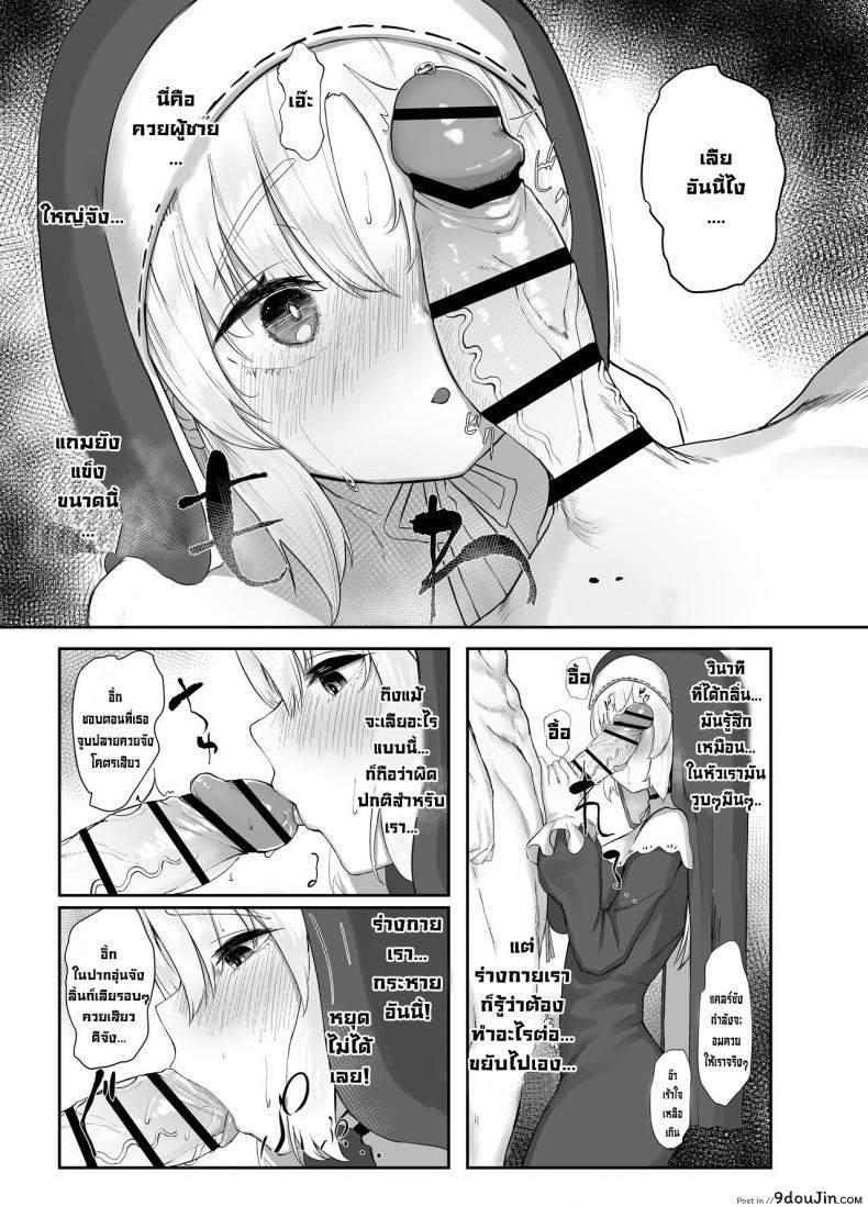อ่านโดจิน Sister Cleaire no Seiso to Yokubou [Kawaraya-Koubou (Kawaraya)] ซับไทย หน้าที่ 8