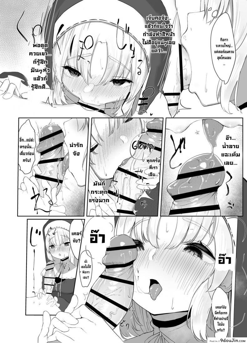 อ่านโดจิน Sister Cleaire no Seiso to Yokubou [Kawaraya-Koubou (Kawaraya)] ซับไทย หน้าที่ 9