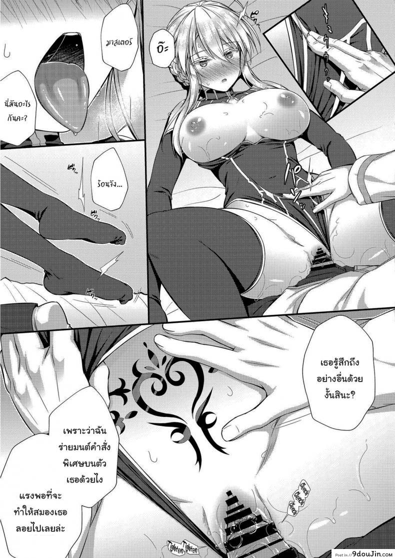 อ่านโดจิน [Asaiumi (Asami Asami)] Boku no Artoria บอกแล้วไงฉันจะเอาให้หนักเลย แปลไทย (C95) (Fate Grand Order) หน้าที่ 10