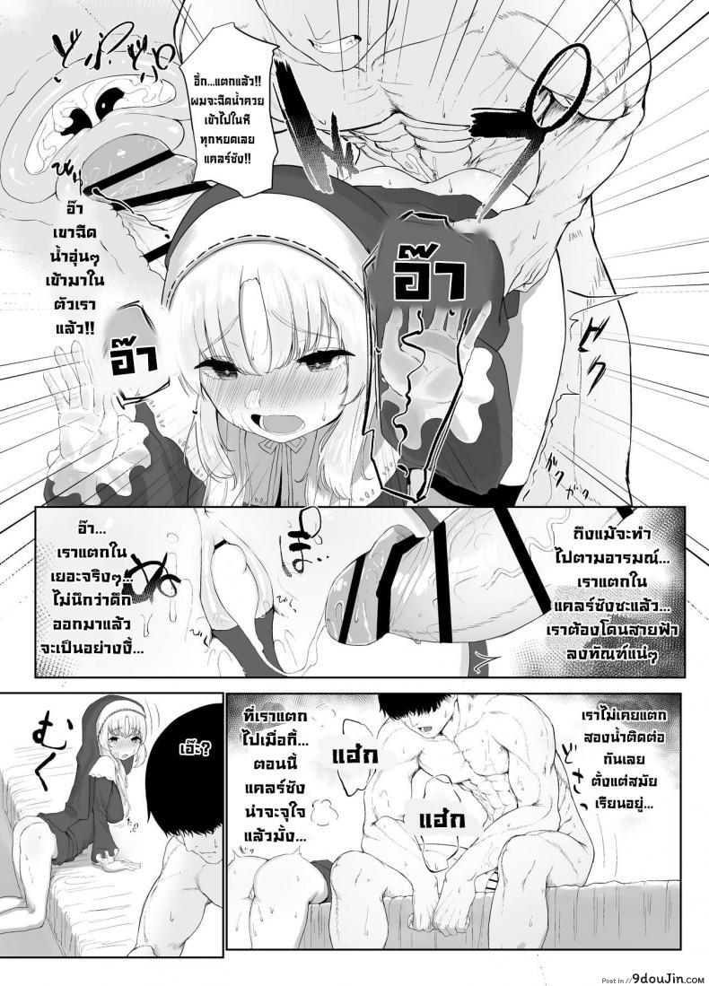อ่านโดจิน Sister Cleaire no Seiso to Yokubou [Kawaraya-Koubou (Kawaraya)] ซับไทย หน้าที่ 14