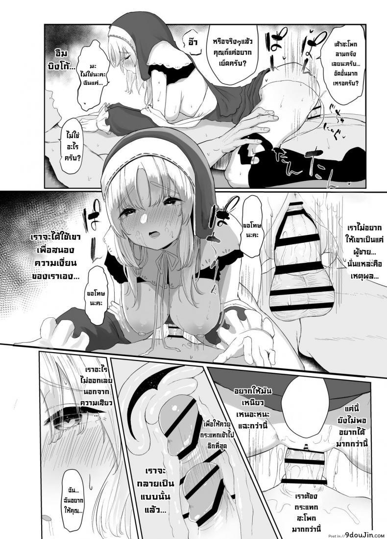 อ่านโดจิน Sister Cleaire no Seiso to Yokubou [Kawaraya-Koubou (Kawaraya)] ซับไทย หน้าที่ 17