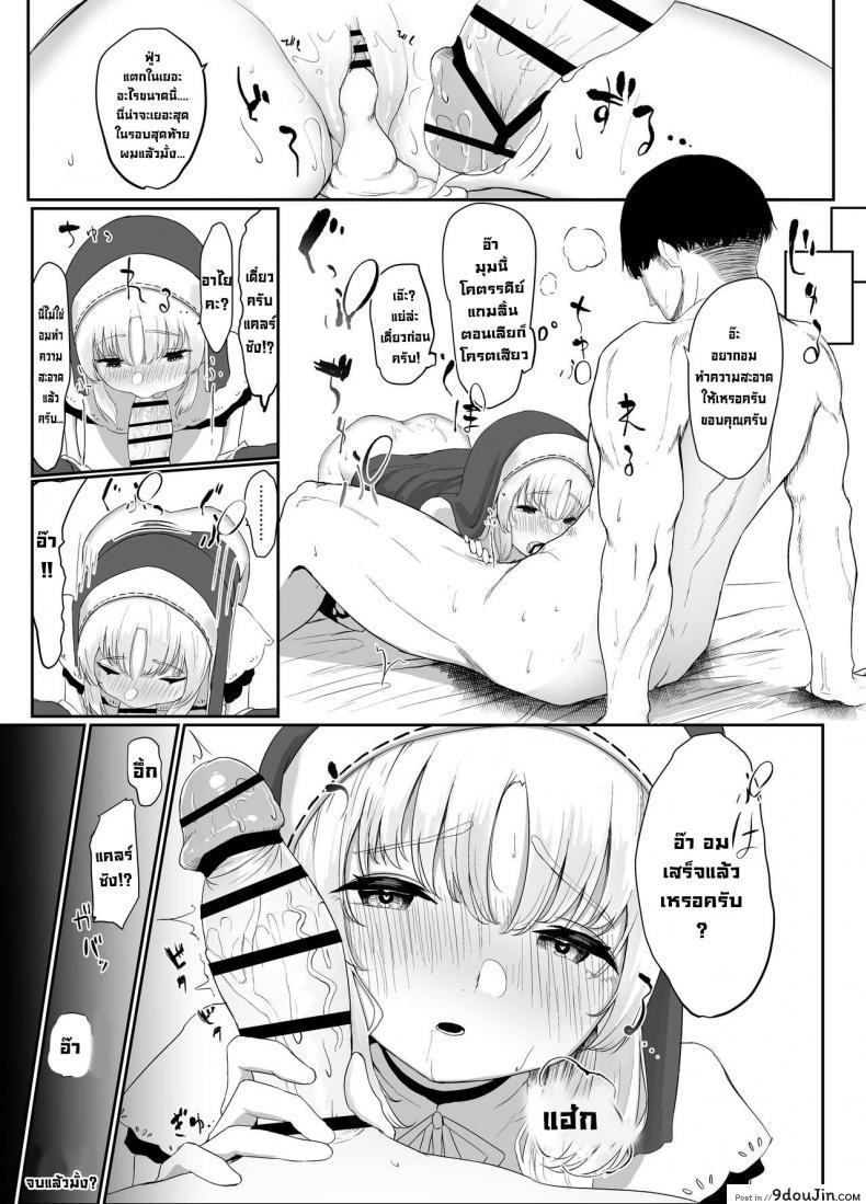 อ่านโดจิน Sister Cleaire no Seiso to Yokubou [Kawaraya-Koubou (Kawaraya)] ซับไทย หน้าที่ 20