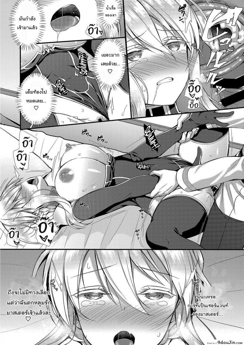 อ่านโดจิน [Asaiumi (Asami Asami)] Boku no Artoria บอกแล้วไงฉันจะเอาให้หนักเลย แปลไทย (C95) (Fate Grand Order) หน้าที่ 16