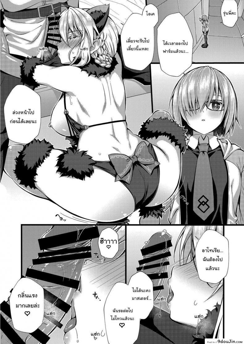 อ่านโดจิน [Asaiumi (Asami Asami)] Boku no Artoria บอกแล้วไงฉันจะเอาให้หนักเลย แปลไทย (C95) (Fate Grand Order) หน้าที่ 17